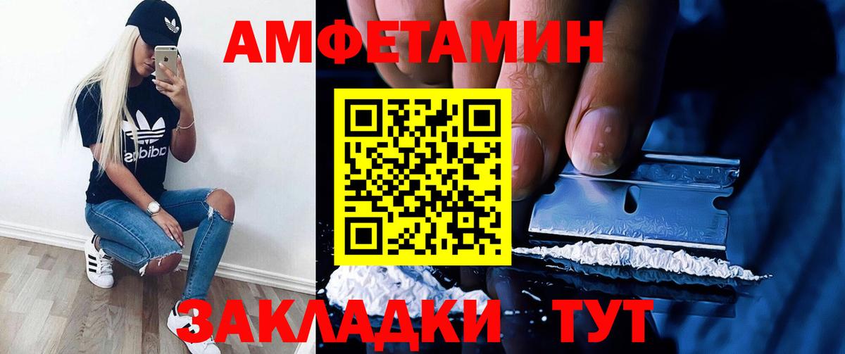 Амфетамин Premium Аксай