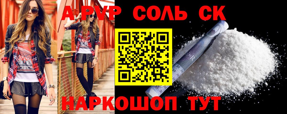 Alpha PVP кристаллы  А ПВП  Аксай  Alfa_PVP СК КРИС  Alpha PVP мука  Вход с VPN 
