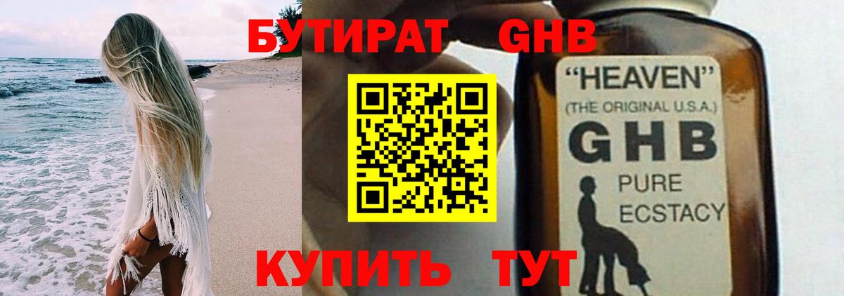 БУТИРАТ буратино  Вход с VPN  Аксай 