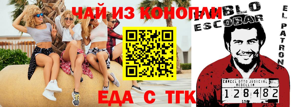 Печенье с ТГК конопля  Вход с VPN  Аксай 