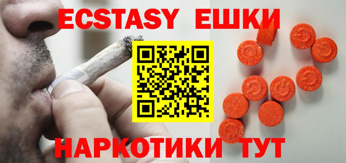 Ecstasy 250 мг  Ecstasy louis Vuitton  Аксай  МЕГА зеркало  Вход с VPN 