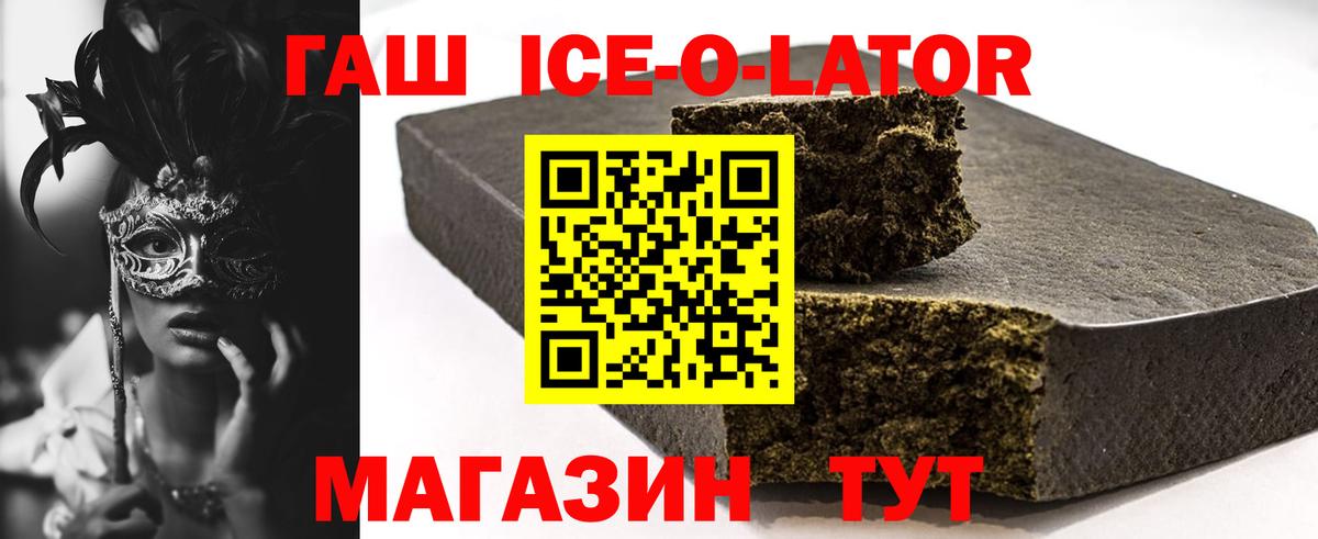 Гашиш Изолятор  Вход с VPN  как найти   Аксай  ГАШИШ гашик 
