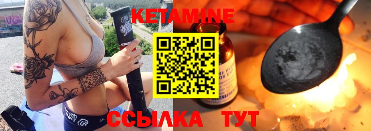 КЕТАМИН VHQ  Вход с VPN  КЕТАМИН ketamine  Аксай 