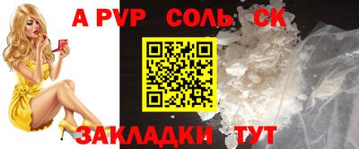 ALPHA PVP Комсомольск-на-Амуре