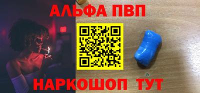 ALPHA PVP Комсомольск-на-Амуре