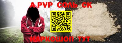Альфа ПВП Коммунар