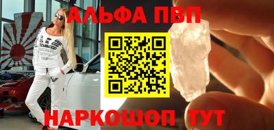 ALPHA PVP Комсомольск-на-Амуре