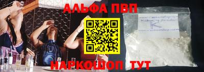 Альфа ПВП Коммунар