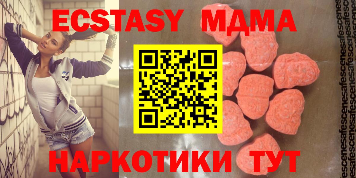 MDMA молли  Вход с VPN  MDMA Molly  Аксай 
