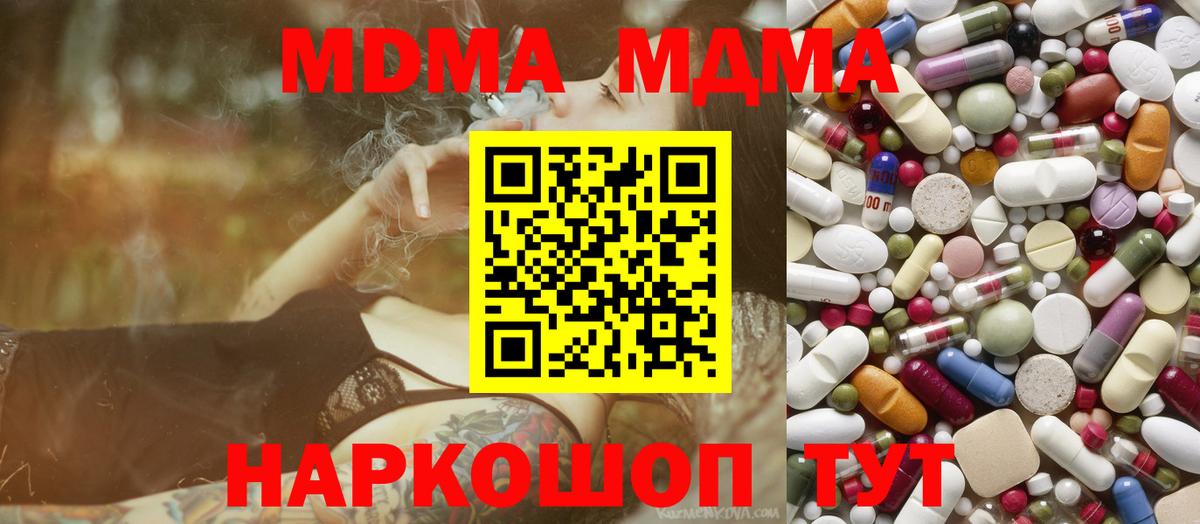 MDMA crystal Аксай
