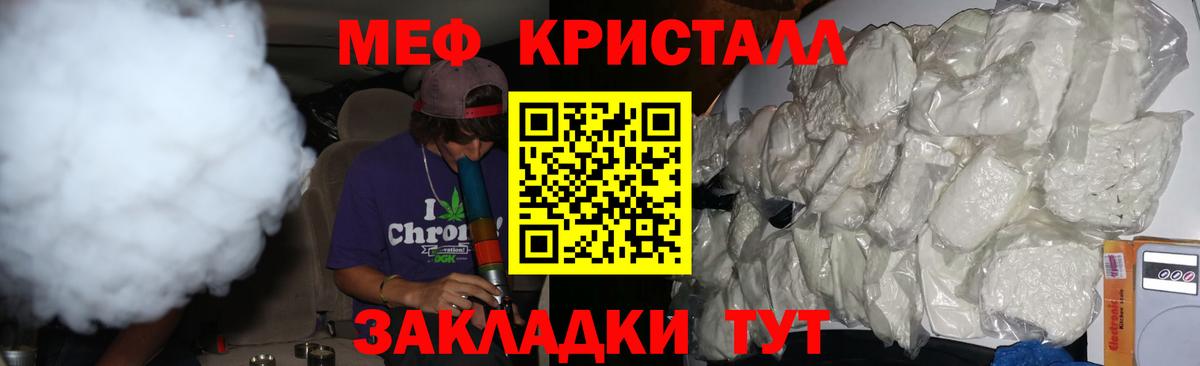 Мефедрон  Аксай