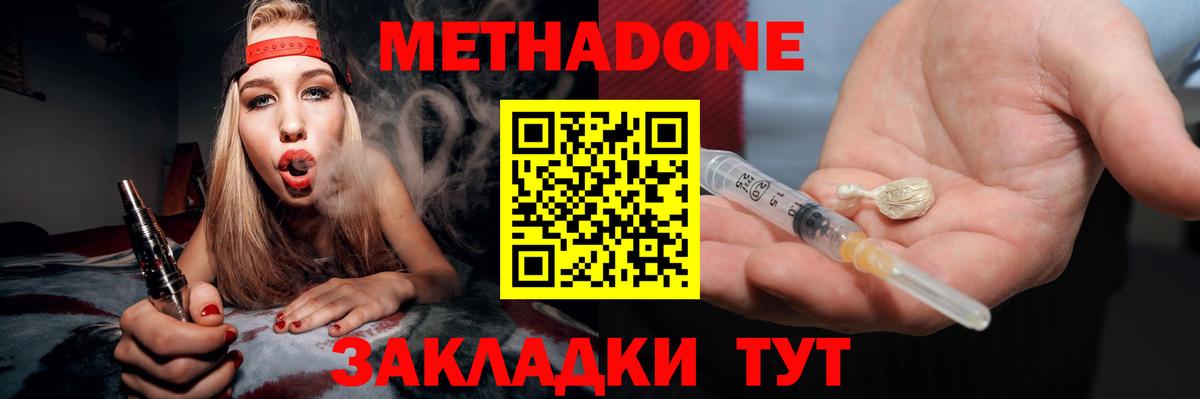     Вход с VPN  Аксай  Метадон белоснежный 