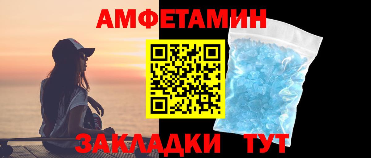 Метамфетамин мет Аксай