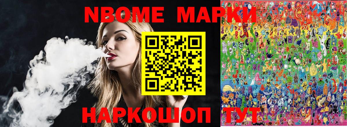 Аксай  Марки 25I-NBOMe 1,5мг  Наркотические марки  Вход с VPN 