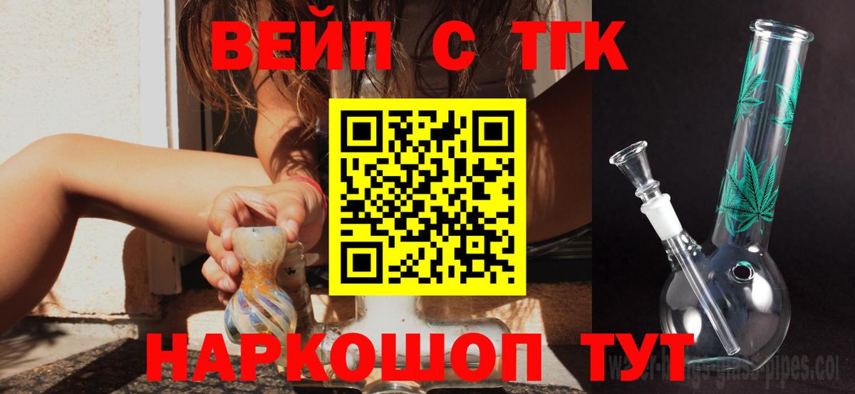 Дистиллят ТГК вейп с тгк  Вход с VPN  Аксай 