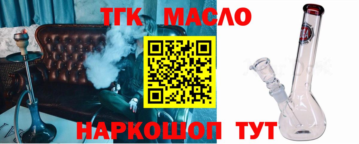 Дистиллят ТГК жижа Аксай
